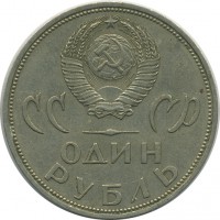 ������ � �����, ���� 1921 � 1991 / ������� 156 / ��� � 26441
