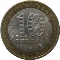 МОНЕТЫ • Россия , после 1991 / Аукцион 803(закрыт) / Код № 266361
