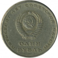 ������ � �����, ���� 1921 � 1991 / ������� 155 / ��� � 26921