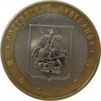 МОНЕТЫ • Россия , после 1991 / Аукцион 773(закрыт) / Код № 269785