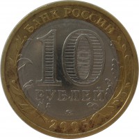 МОНЕТЫ • Россия , после 1991 / Аукцион 826 / Код № 269785