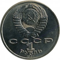 ������ � �����, ���� 1921 � 1991 / ������� 129 / ��� � 15338