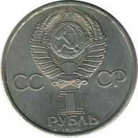 ������ � �����, ���� 1921 � 1991 / ������� 123 / ��� � 15482