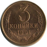 ������ � �����, ���� 1921 � 1991 / ������� 145 / ��� � 17130