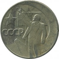 ������ � �����, ���� 1921 � 1991 / ������� 143 / ��� � 17642