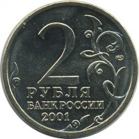 ������ � �����, ���� 1921 � 1991 / ������� 129 / ��� � 17754