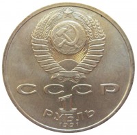 ������ � �����, ���� 1921 � 1991 / ������� 423 / ��� � 179002