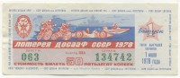 ���������, �������, �����, ��������� / ������� 142 / ��� � 19242