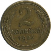 ������ � �����, ���� 1921 � 1991 / ������� 141 / ��� � 20890