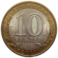 МОНЕТЫ • Россия , после 1991 / Аукцион 454 (закрыт) / Код № 213450