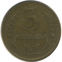 ������ � �����, ���� 1921 � 1991 / ������� 141 / ��� � 21850