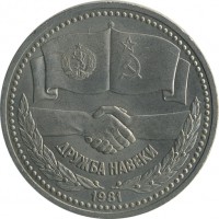 ������ � �����, ���� 1921 � 1991 / ������� 147 / ��� � 23546