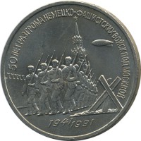 ������ � �����, ���� 1921 � 1991 / ������� 147 / ��� � 23578