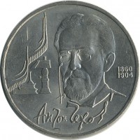 ������ � �����, ���� 1921 � 1991 / ������� 156 / ��� � 23610