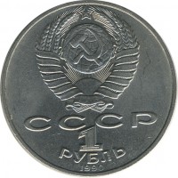 ������ � �����, ���� 1921 � 1991 / ������� 156 / ��� � 23610