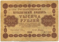 �������� ������ (����) � ������ 1917 � 1991 / ������� 147 / ��� � 23626