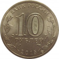 МОНЕТЫ • Россия , после 1991 / Аукцион 825 / Код № 236330