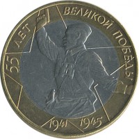 ������ � �����, ���� 1921 � 1991 / ������� 145 / ��� � 24394
