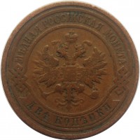МОНЕТЫ • Россия  до 1917 / Аукцион 845 / Код № 244170