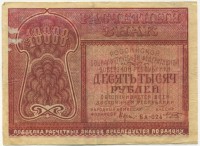 �������� ������ (����) � ������ 1917 � 1991 / ������� 60-VIP (������) / ��� � 24506