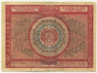 �������� ������ (����) � ������ 1917 � 1991 / ������� 60-VIP (������) / ��� � 24506