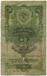 �������� ������ (����) � ������ 1917 � 1991 / ������� 149 / ��� � 24586