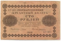 �������� ������ (����) � ������ 1917 � 1991 / ������� 151 / ��� � 25386