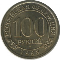 ������ � �����, ���� 1921 � 1991 / ������� 152 / ��� � 25626