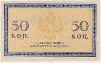 БУМАЖНЫЕ ДЕНЬГИ (БОНЫ) • Россия до 1917 / Аукцион 846 / Код № 264778