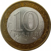 МОНЕТЫ • Россия , после 1991 / Аукцион 789(закрыт) / Код № 265242