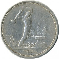 ������ � �����, ���� 1921 � 1991 / ������� 70-VIP (������) / ��� � 26538