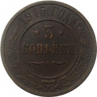 МОНЕТЫ • Россия  до 1917 / Аукцион 816 / Код № 266266