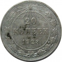 МОНЕТЫ • РСФСР, СССР 1921 – 1991 / Аукцион 750 / Код № 266282