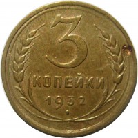 МОНЕТЫ • РСФСР, СССР 1921 – 1991 / Аукцион 815 / Код № 266314