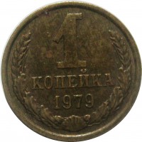 МОНЕТЫ • РСФСР, СССР 1921 – 1991 / Аукцион 815 / Код № 266330