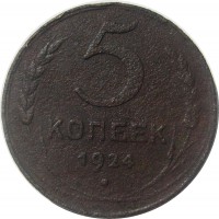 МОНЕТЫ • РСФСР, СССР 1921 – 1991 / Аукцион 814(закрыт) / Код № 266506
