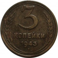 МОНЕТЫ • РСФСР, СССР 1921 – 1991 / Аукцион 818(закрыт) / Код № 270698