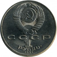 ������ � �����, ���� 1921 � 1991 / ������� 129 / ��� � 15339