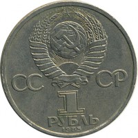 ������ � �����, ���� 1921 � 1991 / ������� 123 / ��� � 15483