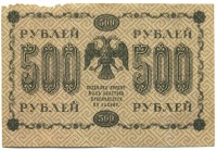 �������� ������ (����) � ������ 1917 � 1991 / ������� 60-VIP (������) / ��� � 17243