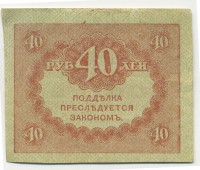 �������� ������ (����) � ������ �� 1917 / ������� 145 / ��� � 17931