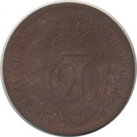 ������ � �����, ���� 1921 � 1991 / ������� 140 / ��� � 18827