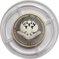 МОНЕТЫ • Россия , после 1991 / Аукцион VIP-подготовка (2 очередь) / Код № 199211