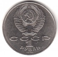 ������ � �����, ���� 1921 � 1991 / ������� 423 / ��� � 200347
