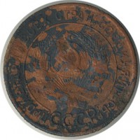 ������ � �����, ���� 1921 � 1991 / ������� 140 / ��� � 20635