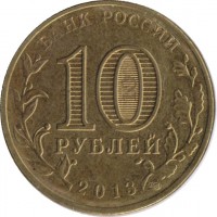 МОНЕТЫ • Россия , после 1991 / Аукцион 453 (закрыт) / Код № 208475