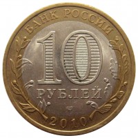 МОНЕТЫ • Россия , после 1991 / Аукцион 454 (закрыт) / Код № 213451