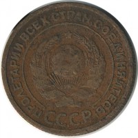 ������ � �����, ���� 1921 � 1991 / ������� 143 / ��� � 21563