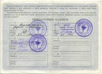 ���������, �������, �����, ��������� / ������� 146 / ��� � 22219