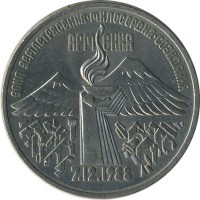 ������ � �����, ���� 1921 � 1991 / ������� 156 / ��� � 23579